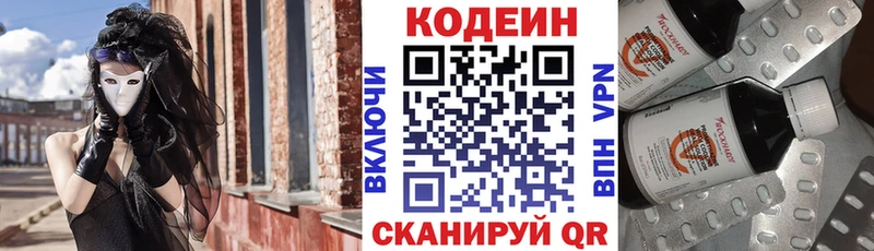 Кодеиновый сироп Lean напиток Lean (лин)  купить   Вятские Поляны 