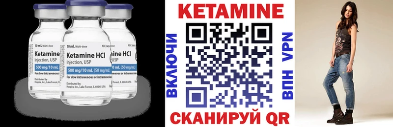 Кетамин VHQ Вятские Поляны