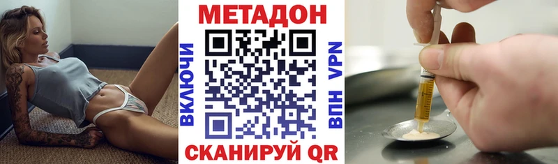 МЕТАДОН мёд  наркота  Вятские Поляны 